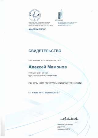 Регистрация товарных знаков