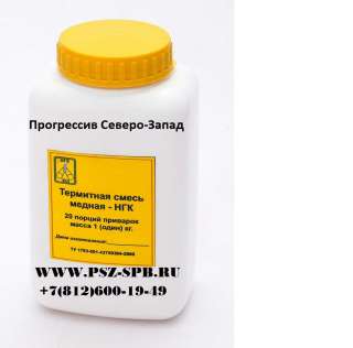 Термитная смесь