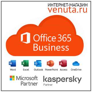 Офис 365 Бизнес от 610 руб. в месяц