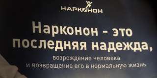 Лечение зависимости