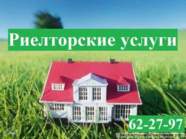 Сопровождение сделки с недвижимостью