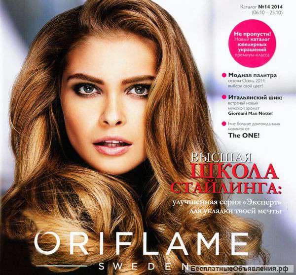 Заказ косметики и парфюмерии Орифлейм (Oriflame)