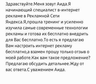 Бесплатно разместить рекламу вашего товара