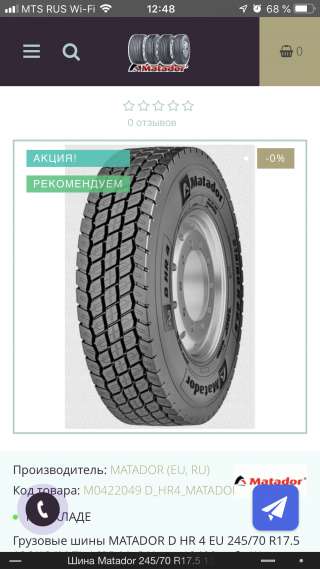 Грузовые шины 215/75R17.5, 315/70R22.5, 385/65R22.5 для грузовиков, тягачей, Continental, Matador