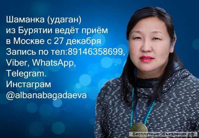 Шаманка