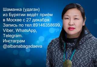 Шаманка