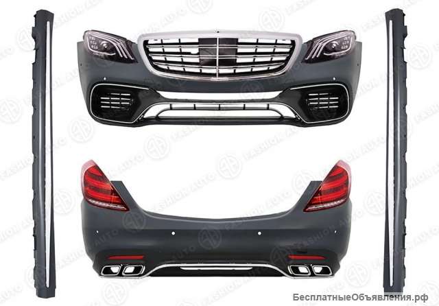 Мерседес 222 комплект рестайлинга 63 амг полный mercedes s 222 63 amg
