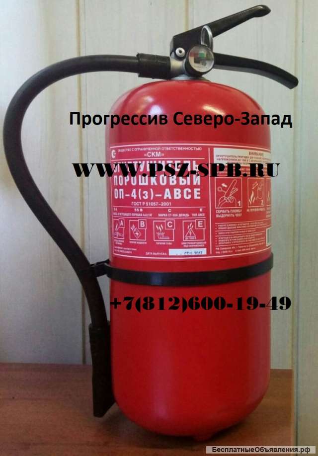 Порошковые огнетушители