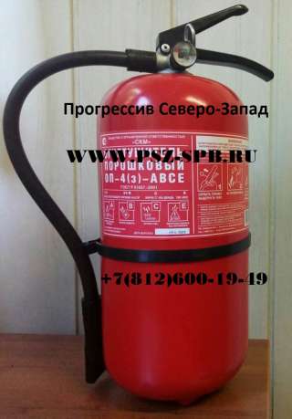Порошковые огнетушители