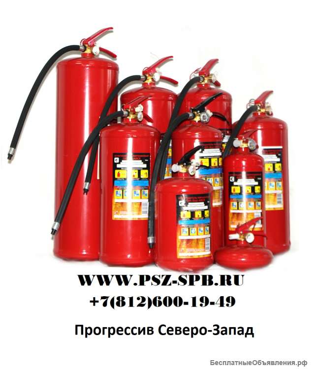 Порошковые огнетушители