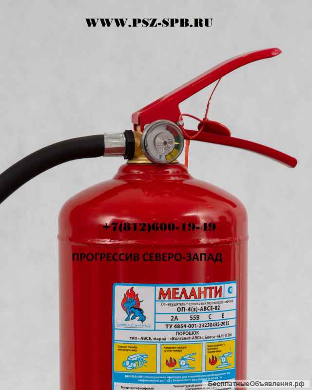 Порошковые огнетушители