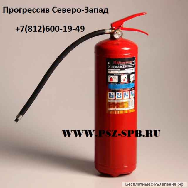 Порошковые огнетушители