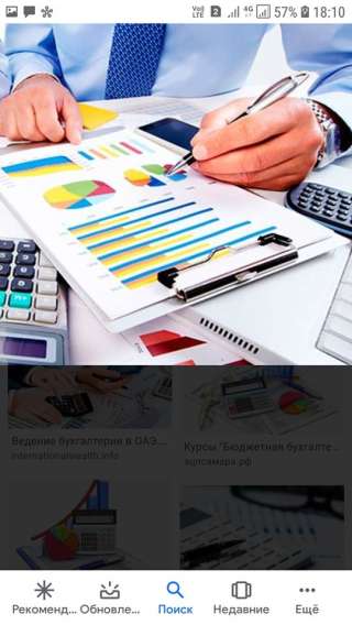 Бухгалтерия Налоги Кадры