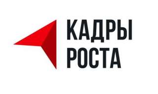 Подбор персонала от кадрового агенства "Кадры роста"