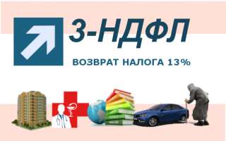 Составлю налоговую декларацию 3-НДФЛ