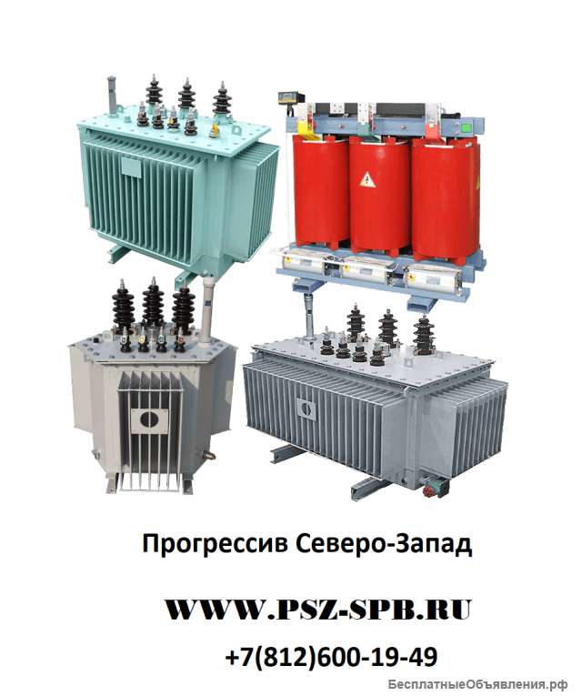 Трансформаторы силовые
