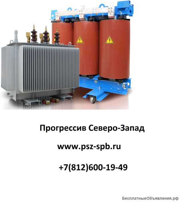 Трансформаторы силовые
