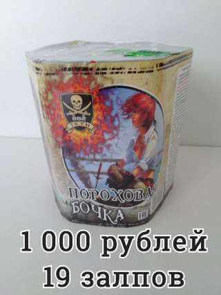 Фейерверк ТКРМ852 Пороховая бочка