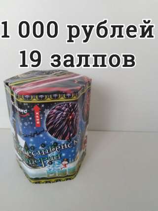 Салют - Рождественская история TKB224