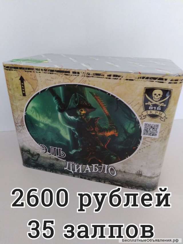 Шикарный салют Эль Диабло ТКРМ815