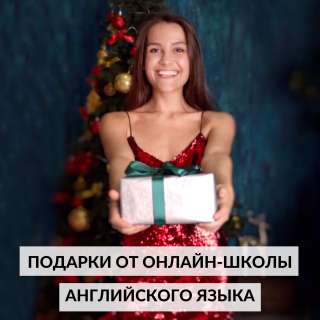 Репетитор по английскому языку