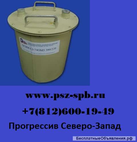 Трансформаторы ОСЗМ и ОСВМ
