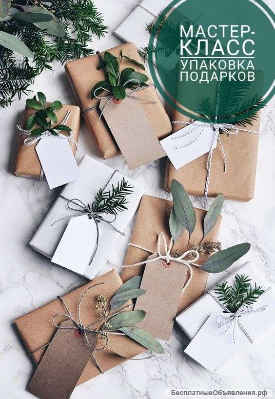 Мастер-класс "Упаковка новогодних подарков"
