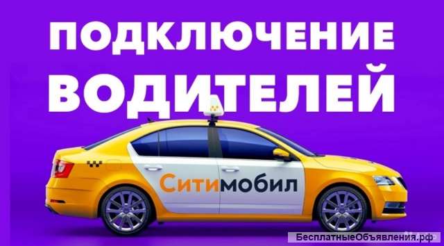 Подключение к СИТИ Мобил