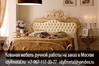 Красивая художественная ковка фото от производителя в Москве. Красивая художественная ковка своими р