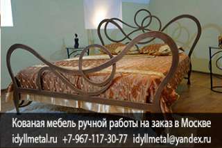 Горячая художественная ковка любых изделий и предметов интерьера от производителя в Москве и Московс