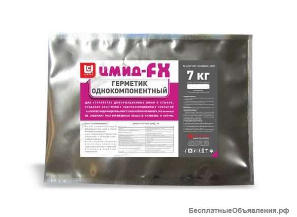 Герметик ЦМИД-FX
