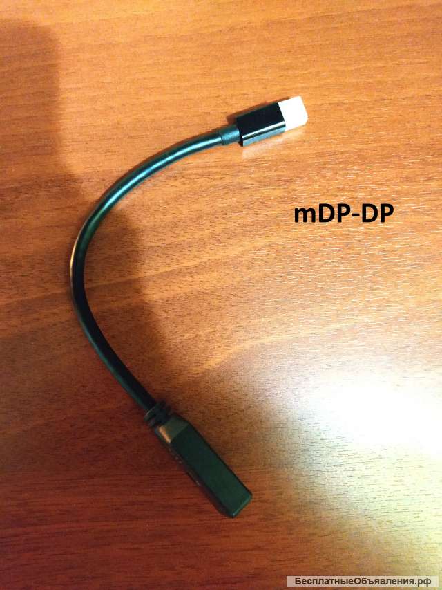 Кабели и переходники: DisplayPort, miniDP