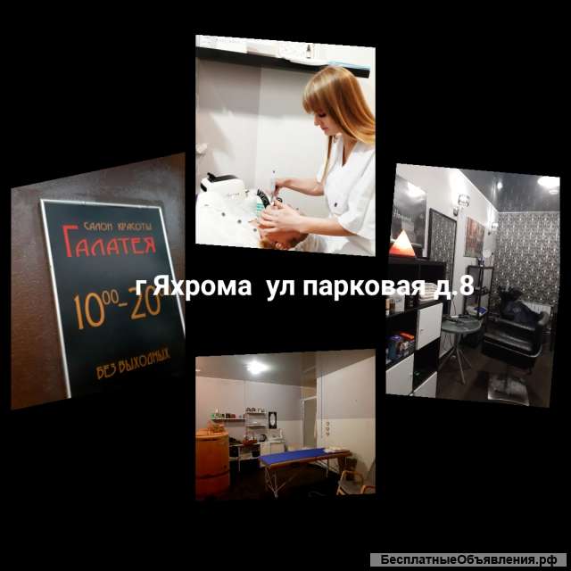 Требуется парикмахер универсал