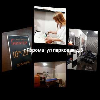Требуется парикмахер универсал