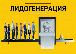Вам нужны клиенты? У Нас есть