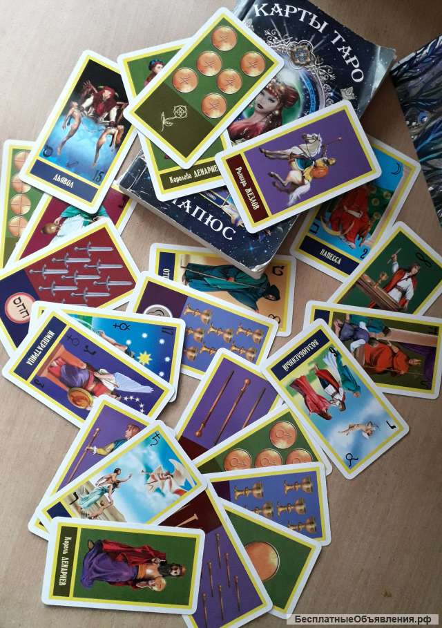Таро гадание онлайн