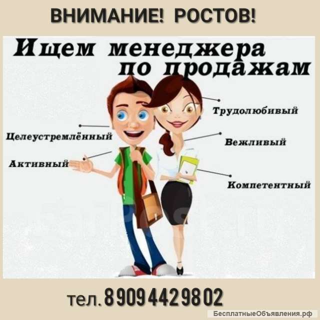 Менеджер по продажам оборудования