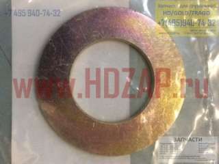 5424167002 Шайба оси рессоры Hyundai HD170/260/450/500/ 54241-67002