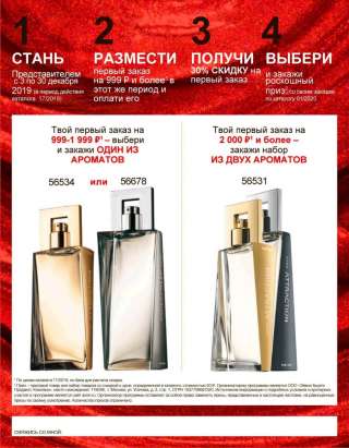 Подработка с AVON