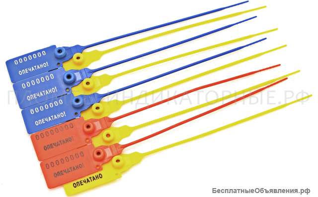 Индикаторные пломбы для опечатывания транспорта, грузов, помещений