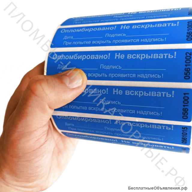 Индикаторные пломбы для опечатывания транспорта, грузов, помещений