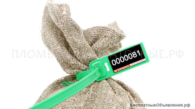 Индикаторные пломбы для опечатывания транспорта, грузов, помещений