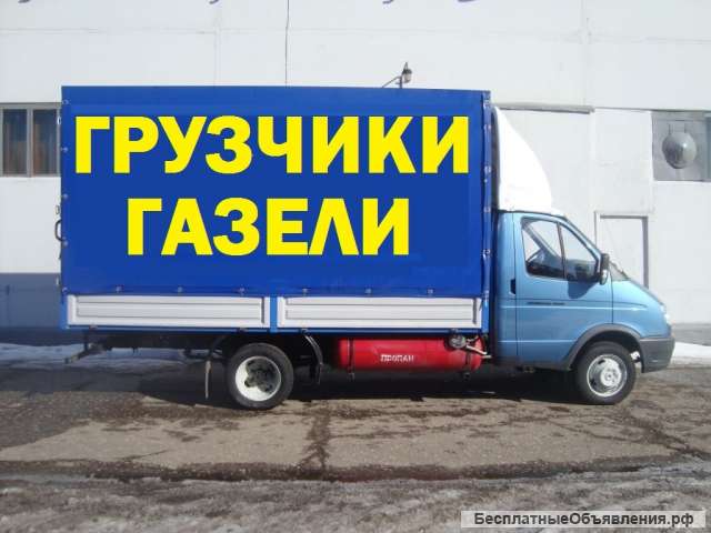 Грузчики, Переезды