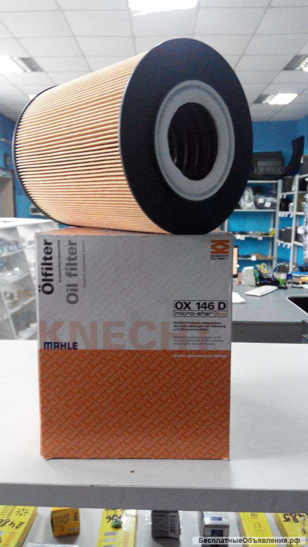 Запчасти для грузовиков и прицеппов