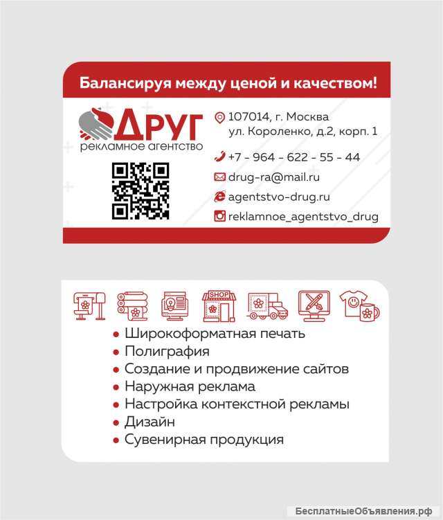 Создание и продвижение сайтов