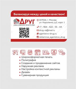 Создание и продвижение сайтов