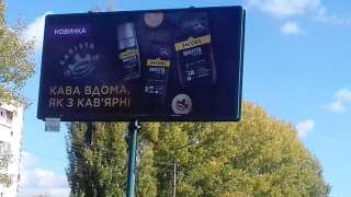 Наружная реклама в Кременчуге (Полтавская обл.)