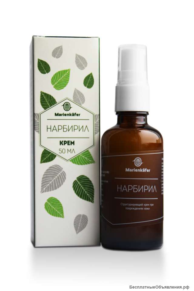Нарбирил - крем против шрамов и рубцов