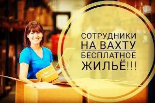 Упаковщики /грузчики /разнорабочие