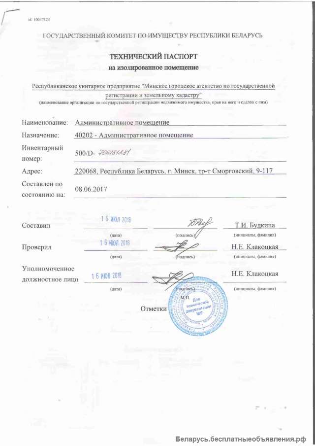 Административное помещение